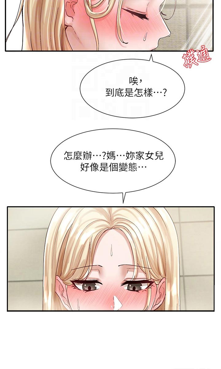 第103话3