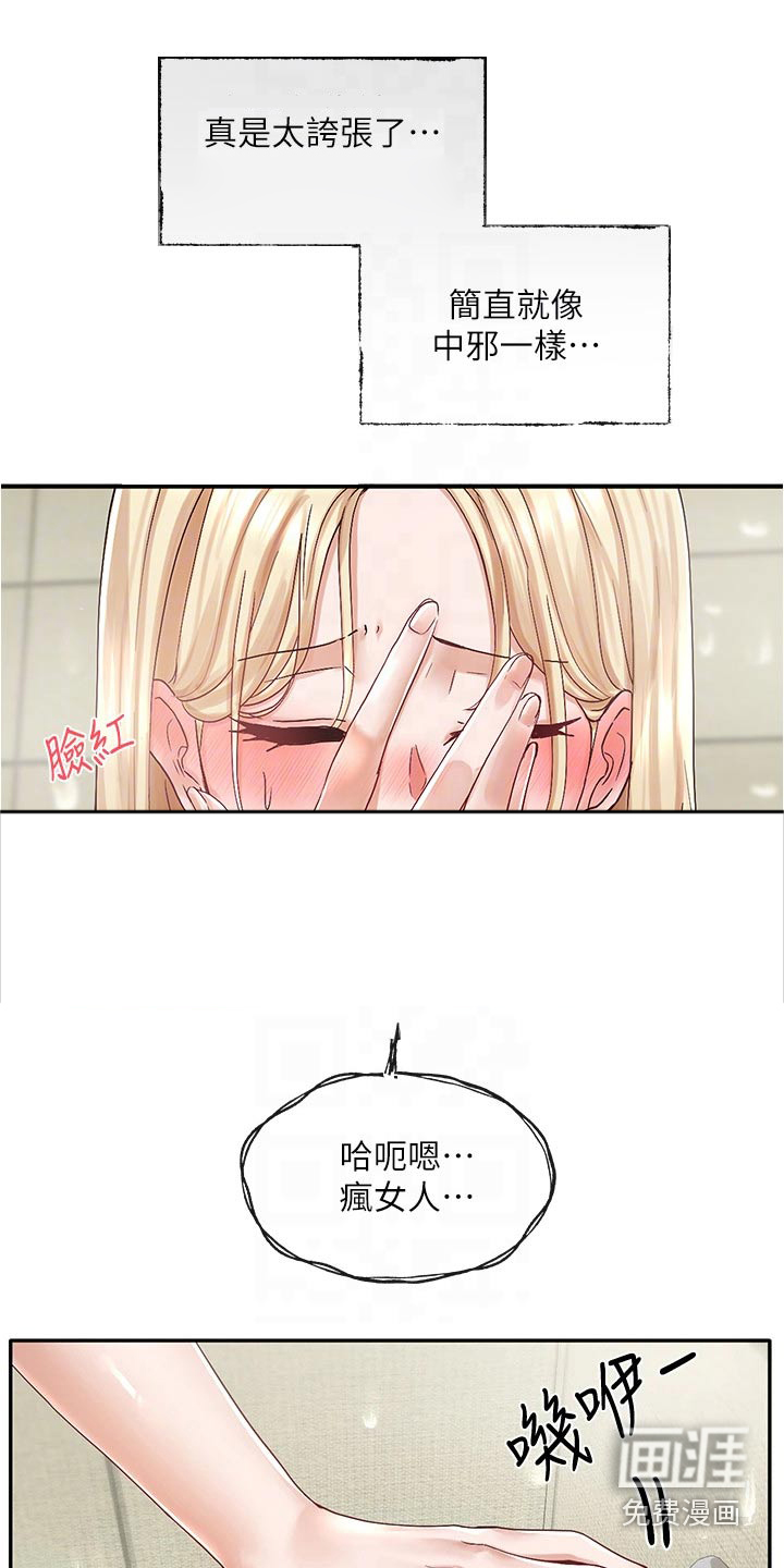 第103话4