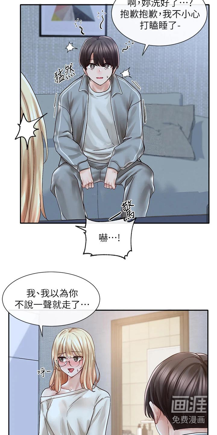 第103话8