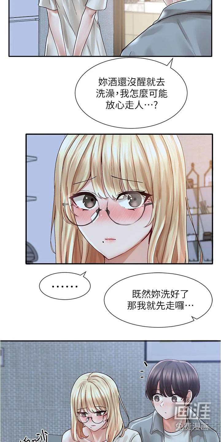 第103话9