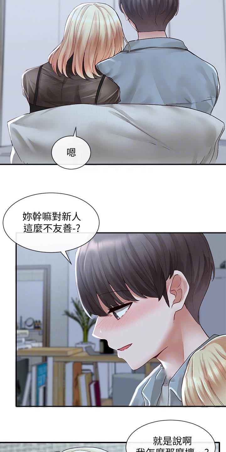 第102话11