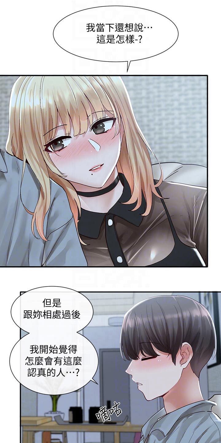 第102话13