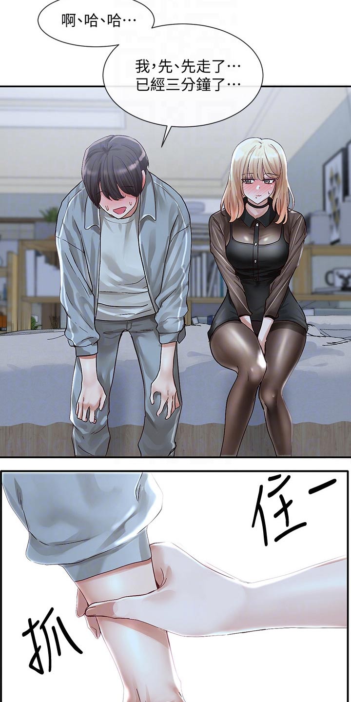 第102话2