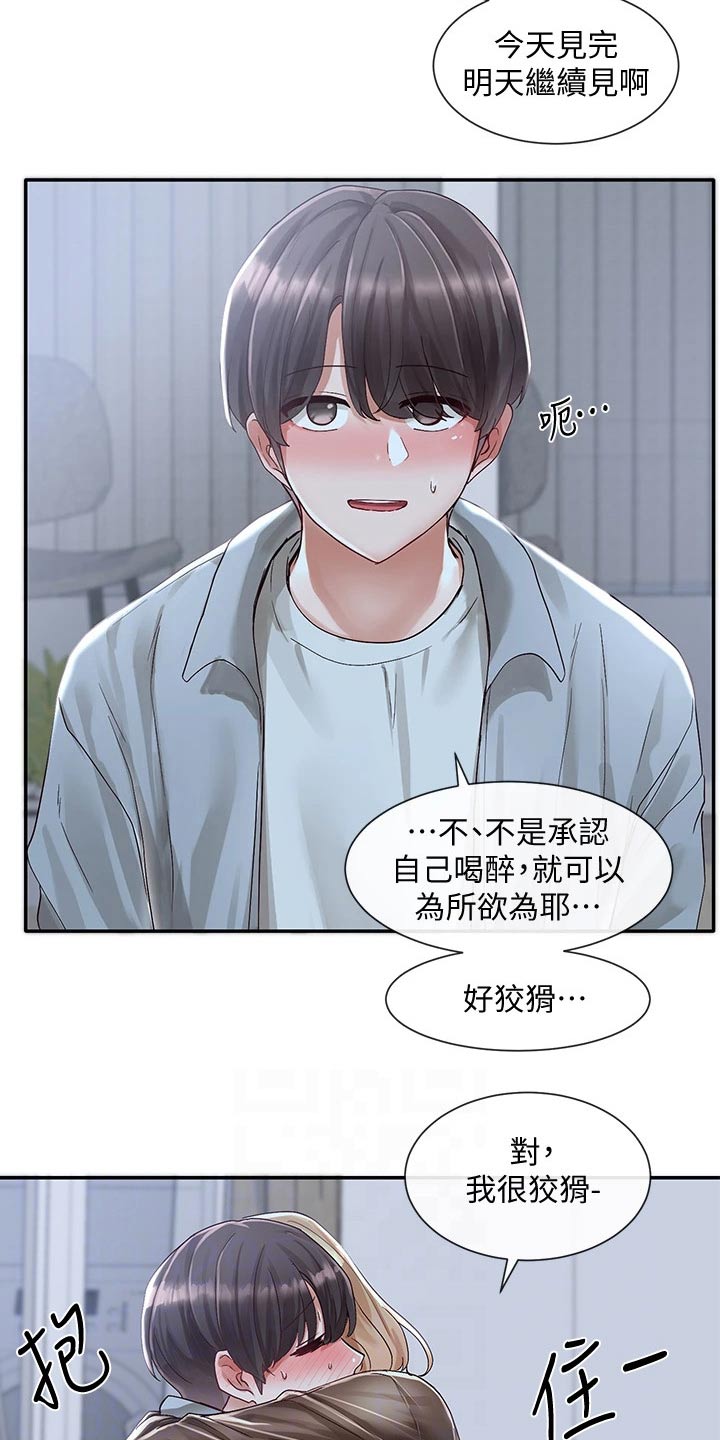 第102话7