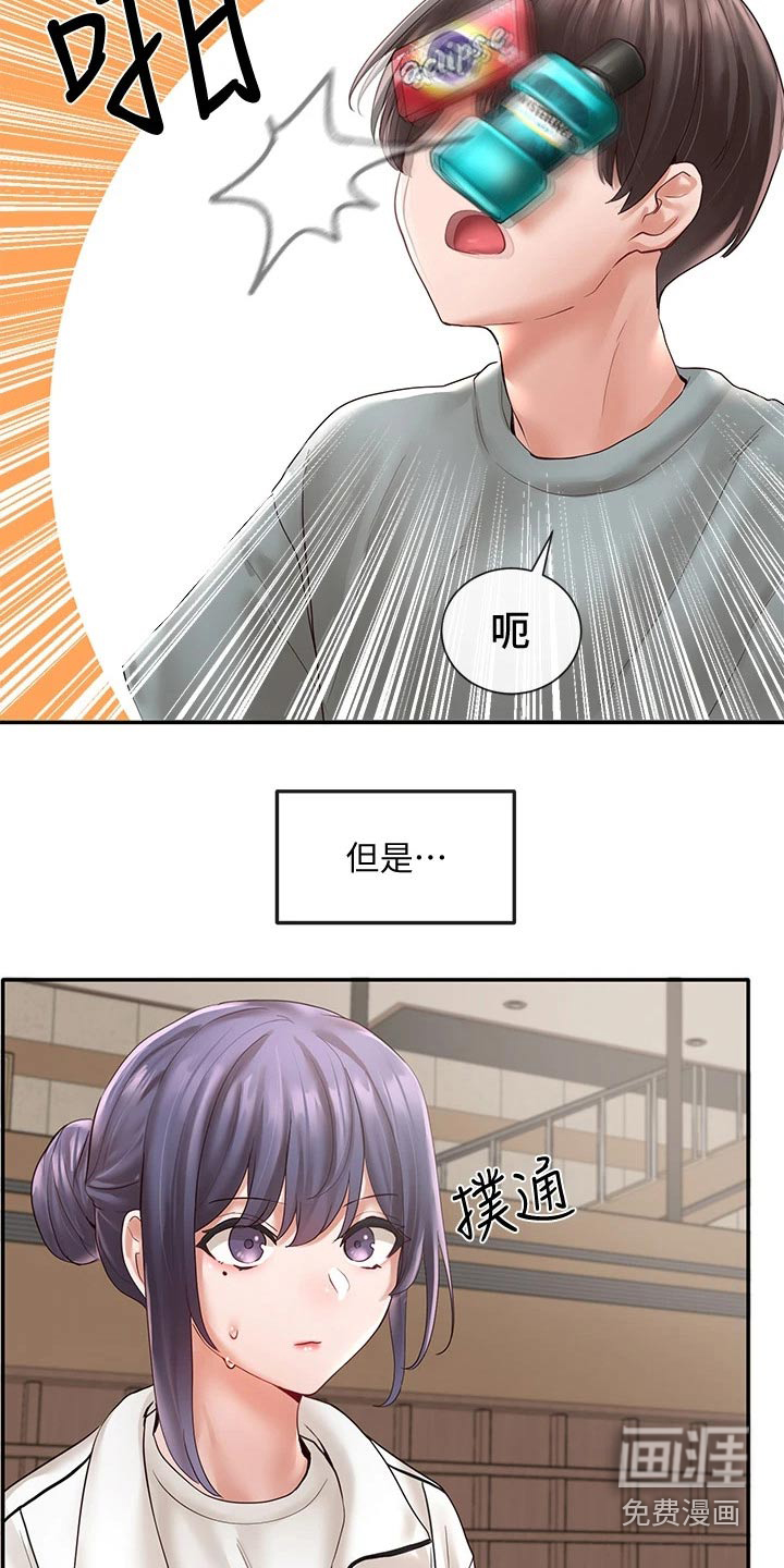 第95话8