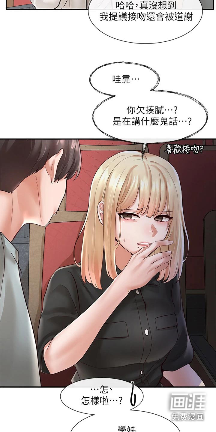 第93话16