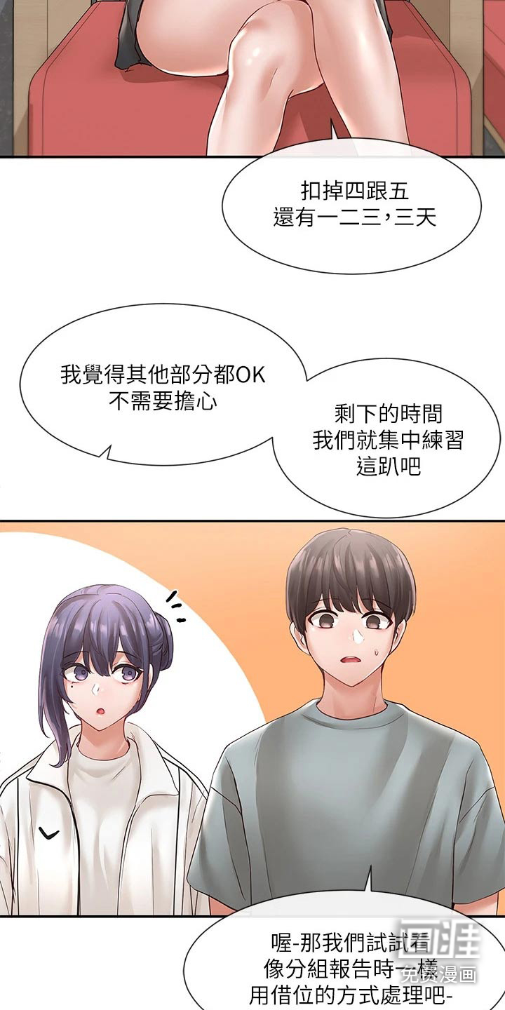 第93话8