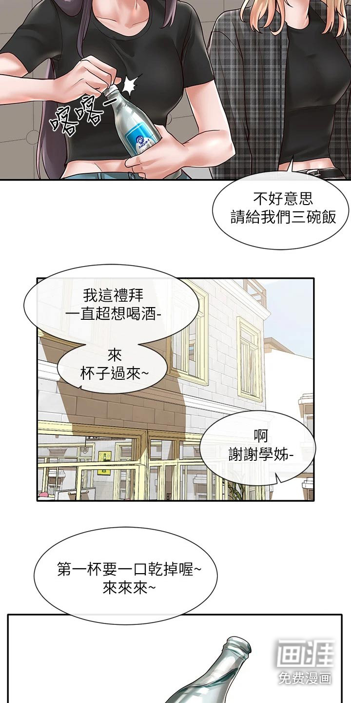 第87话10