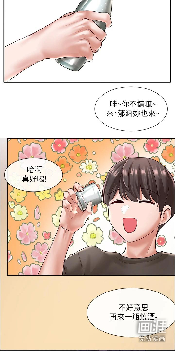 第87话11