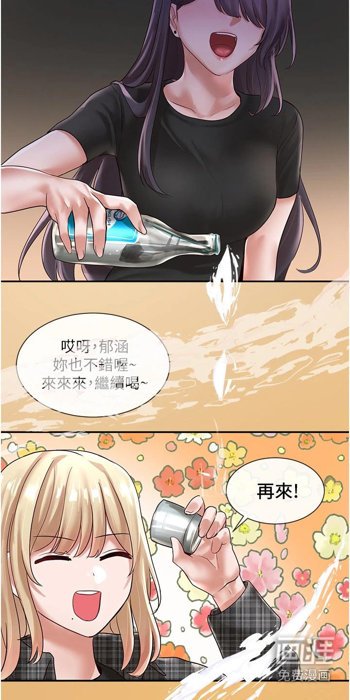 第87话12