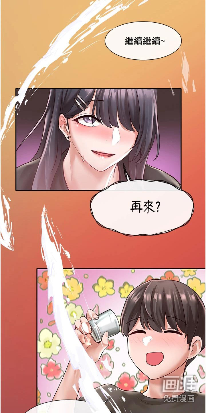 第87话13