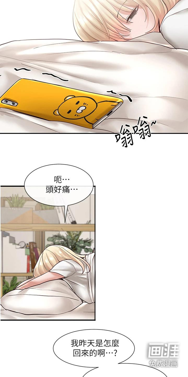第87话20