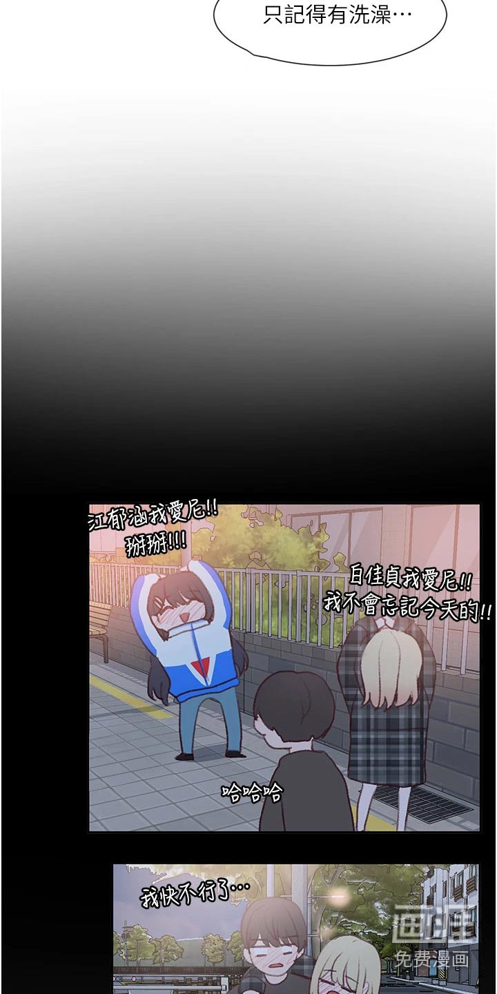 第87话21