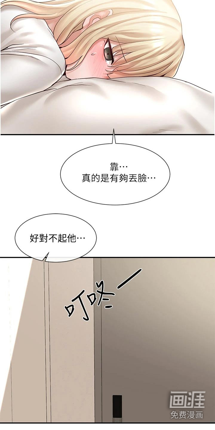 第87话23