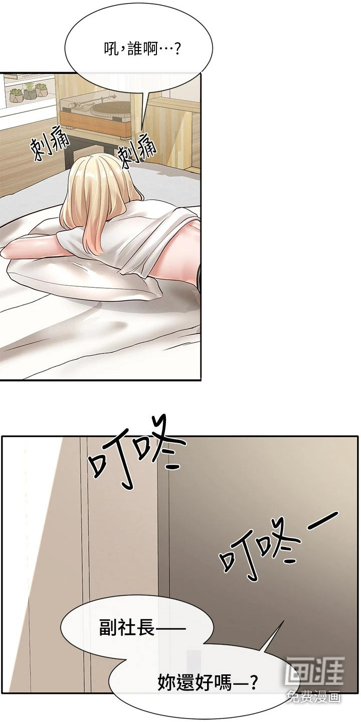 第87话24