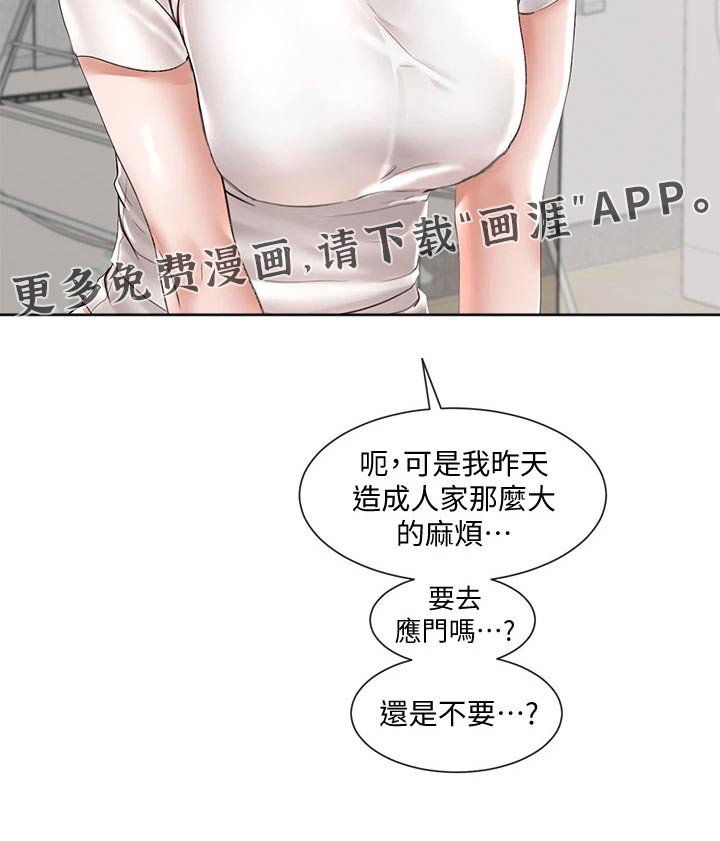 第87话26