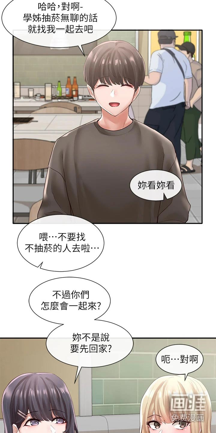 第87话3
