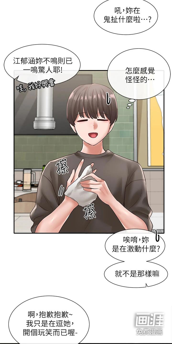 第87话6