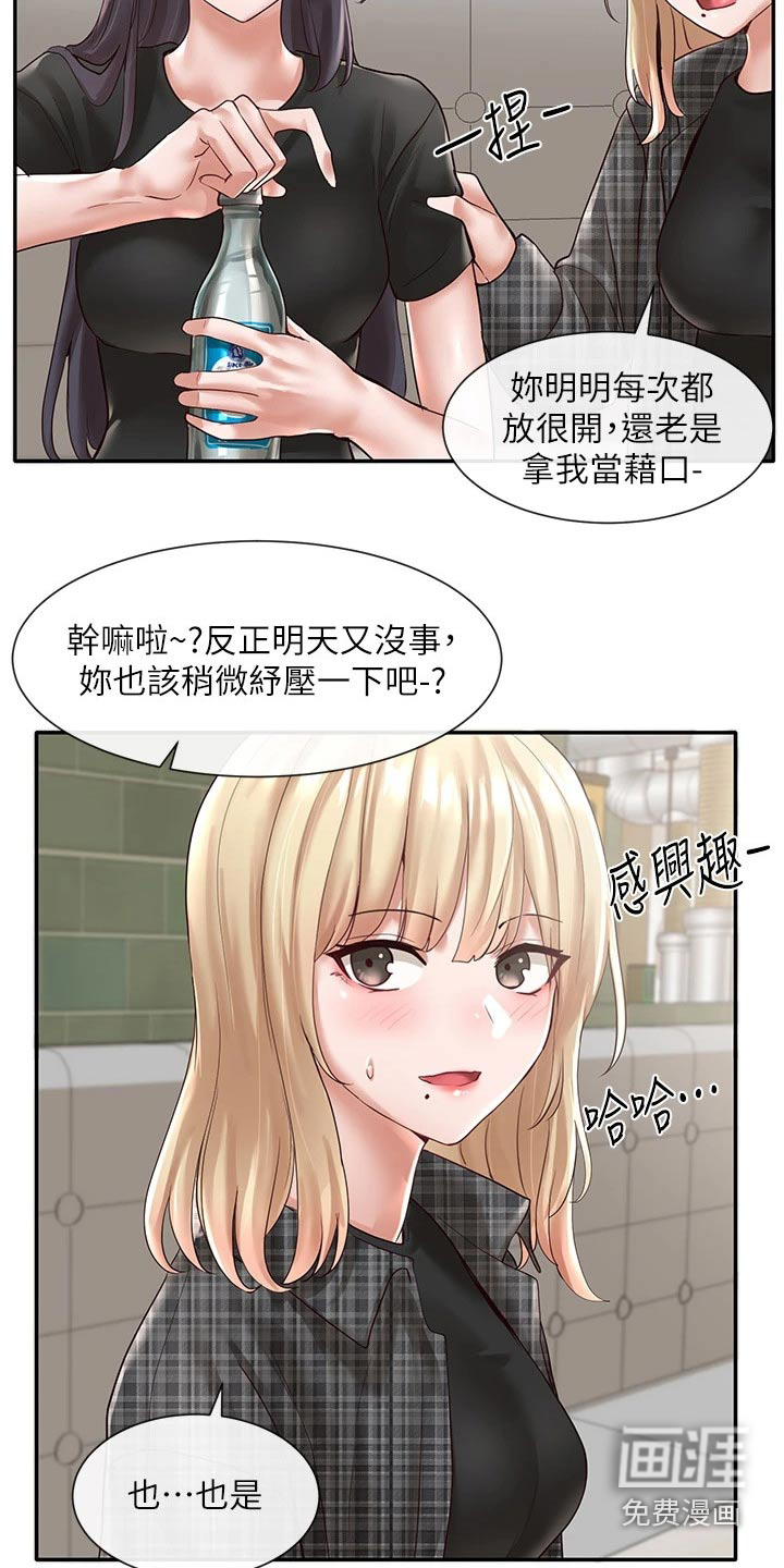 第87话8