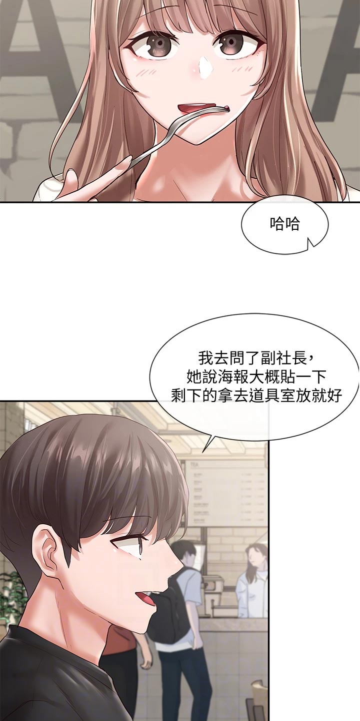 第82话1