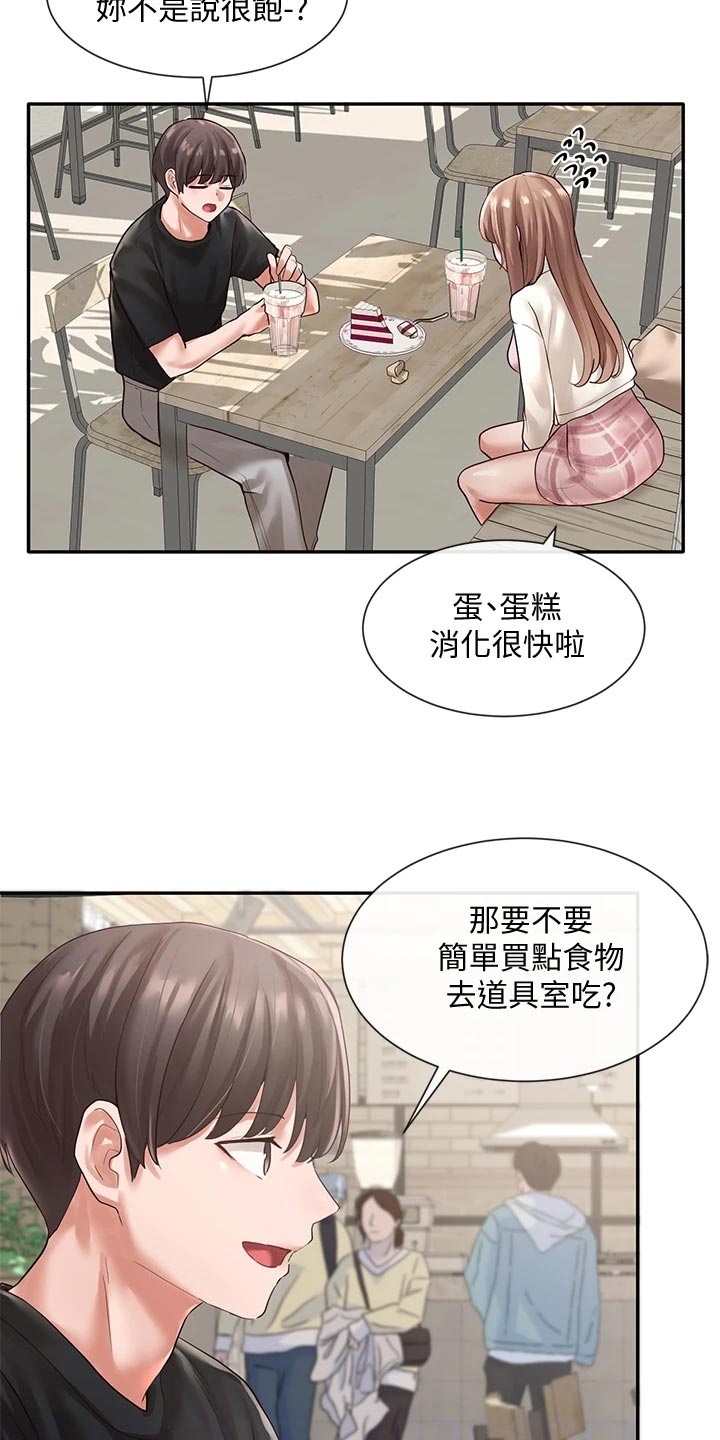第82话12