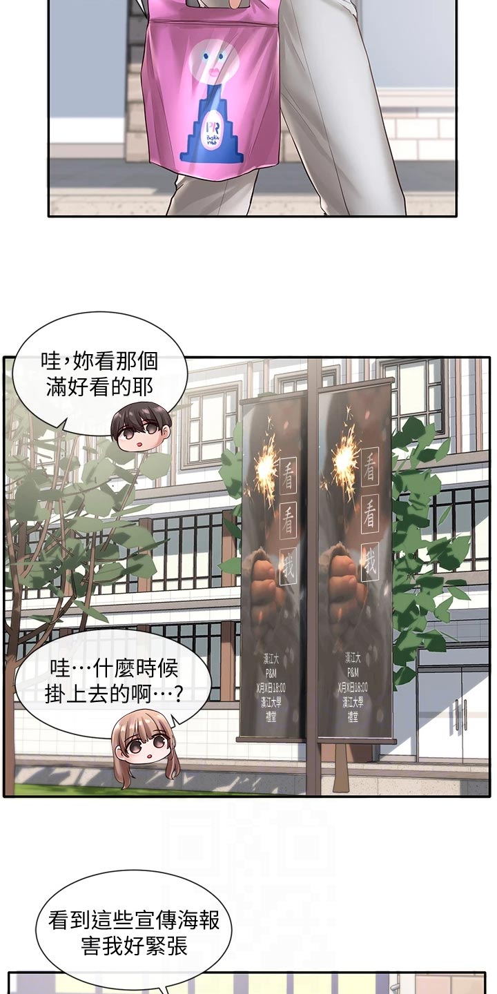 第82话15