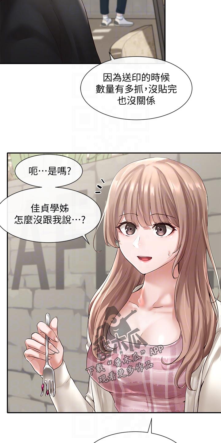 第82话2
