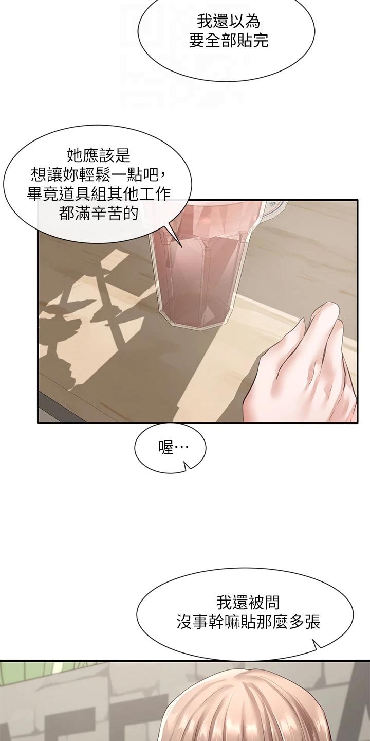 第82话3