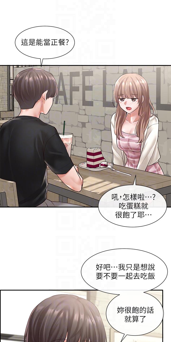 第82话9