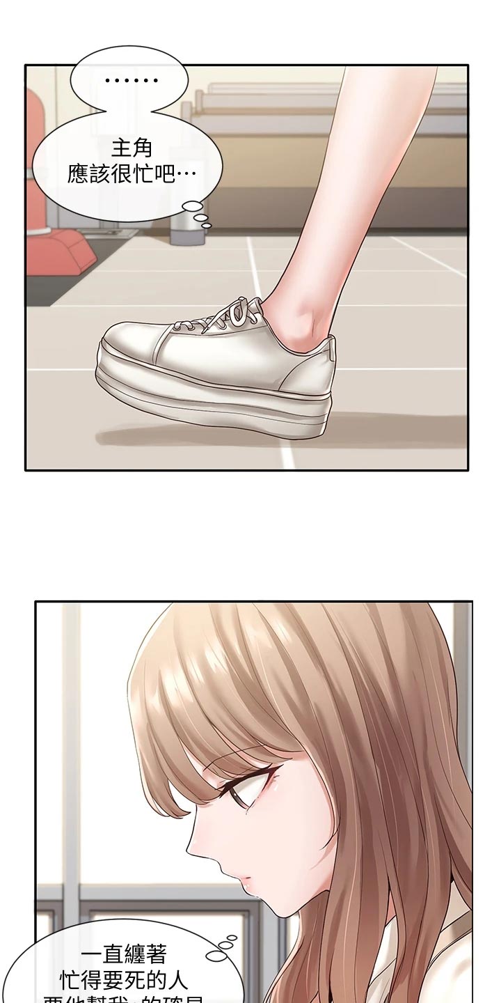 第81话11