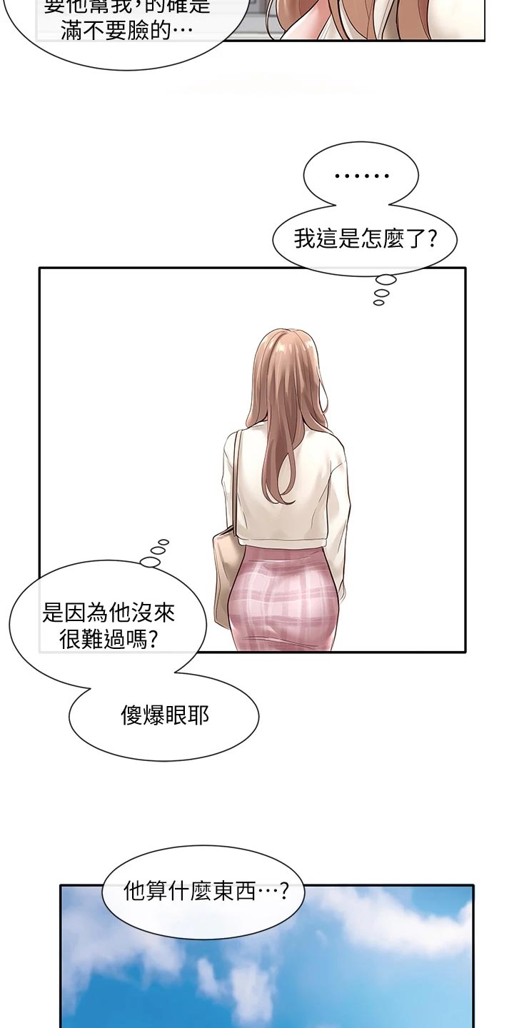 第81话12