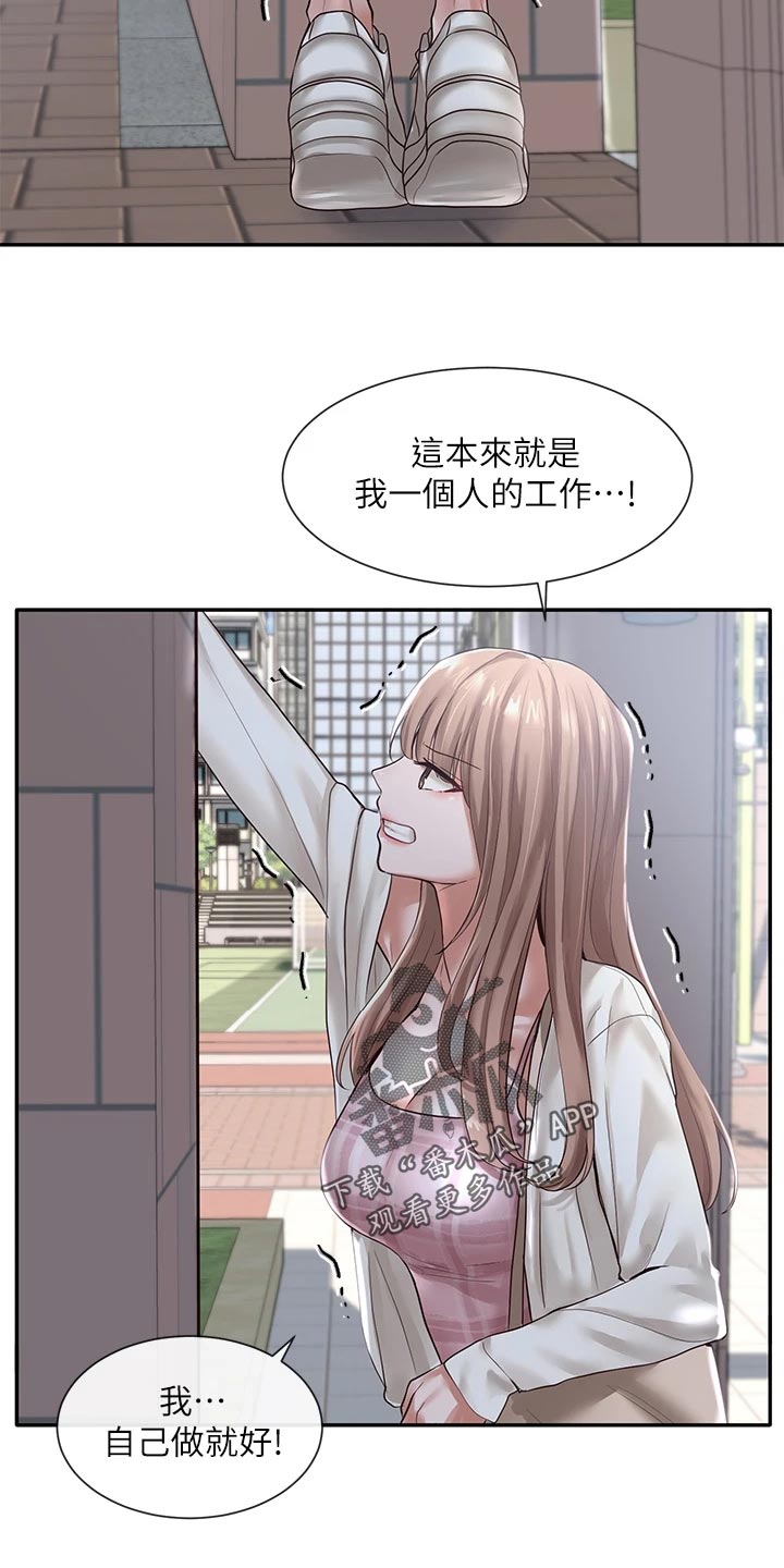 第81话14