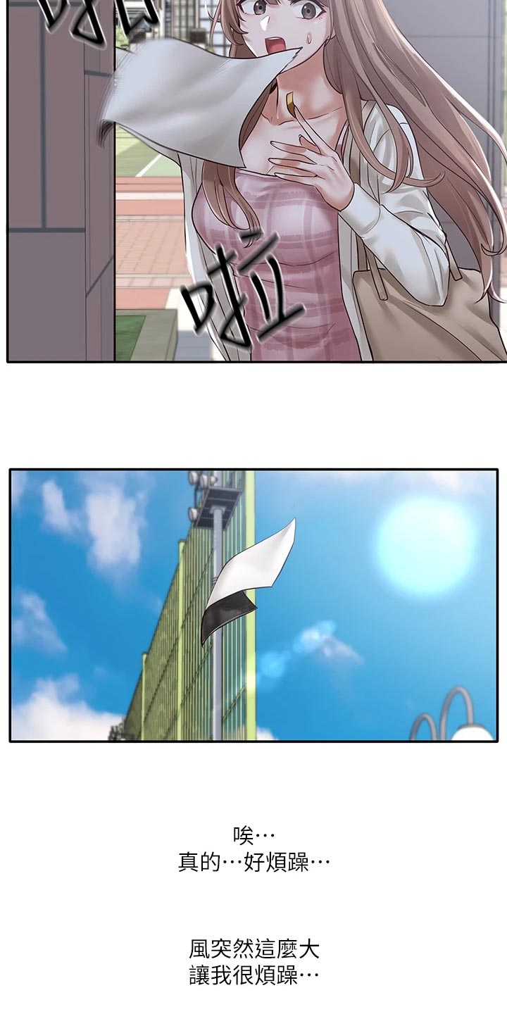 第81话17