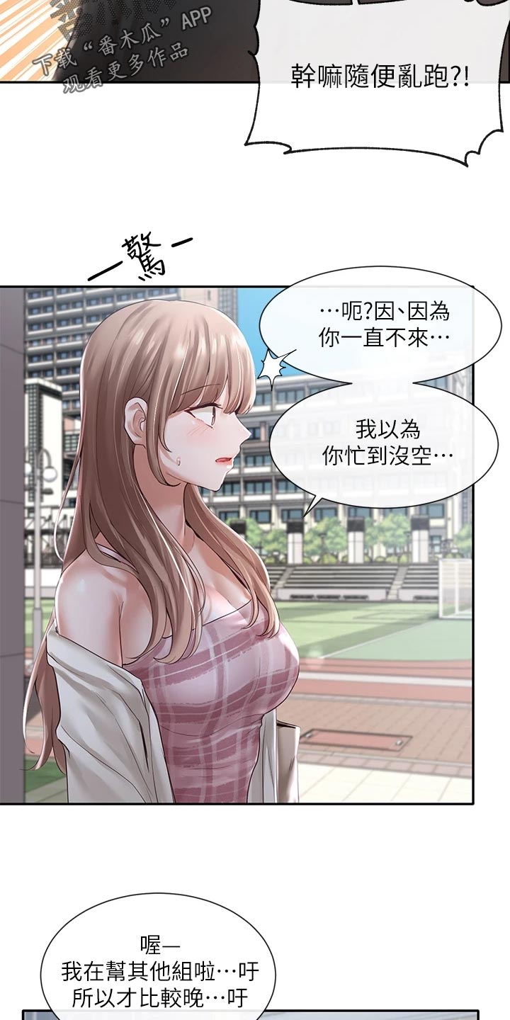 第81话23