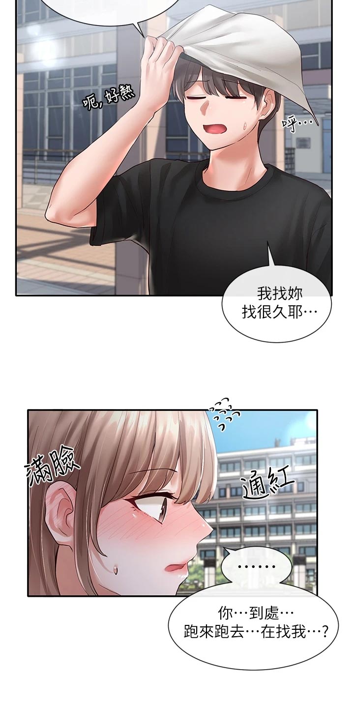 第81话24