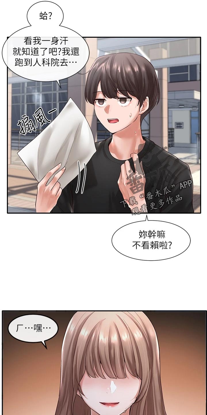 第81话25