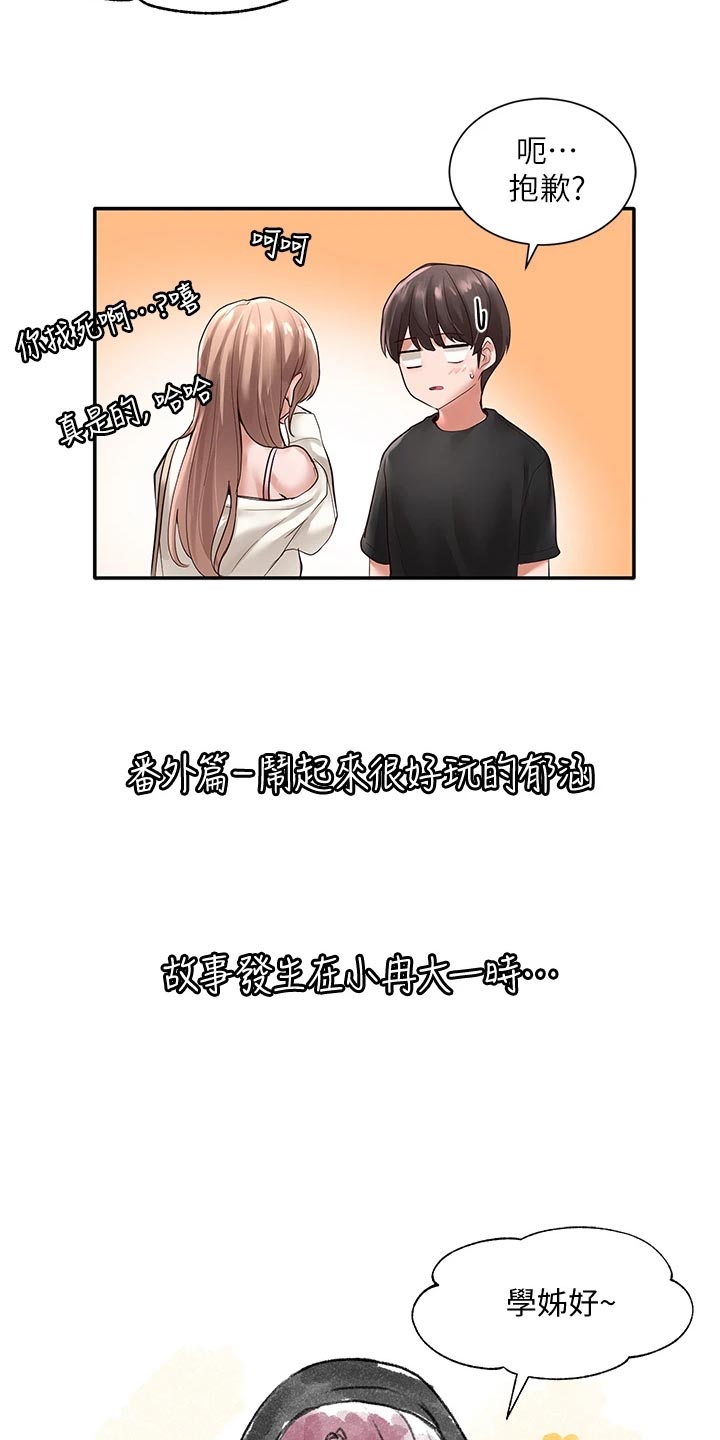 第81话28
