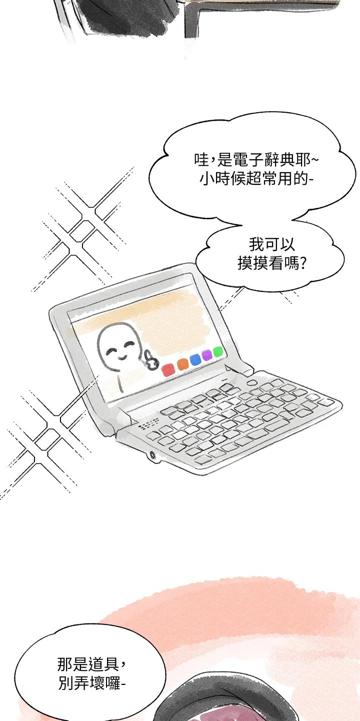 第81话30