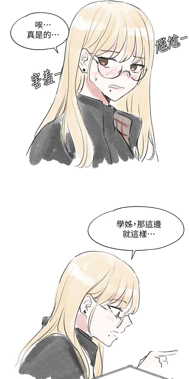 第81话37