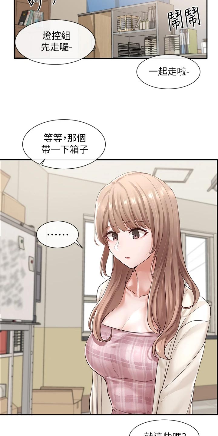 第81话6