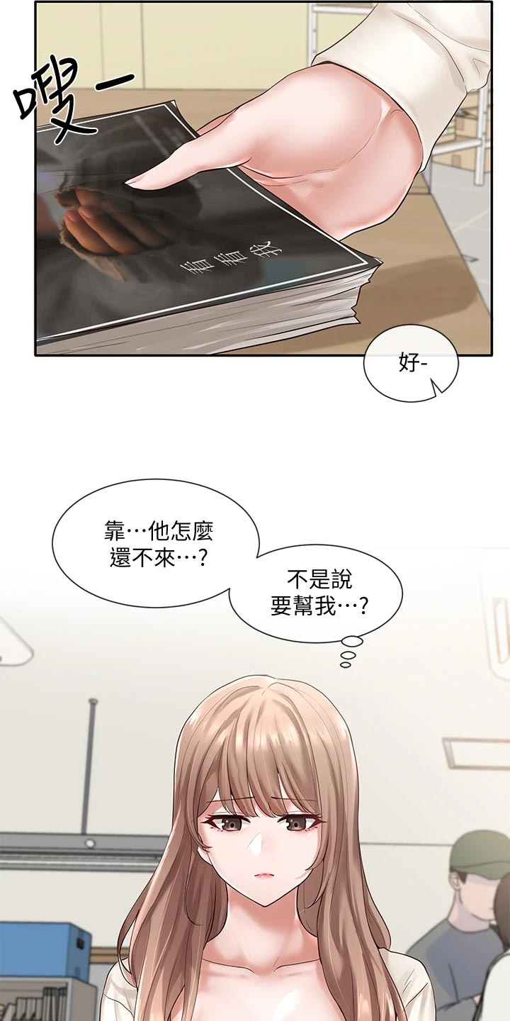第81话8