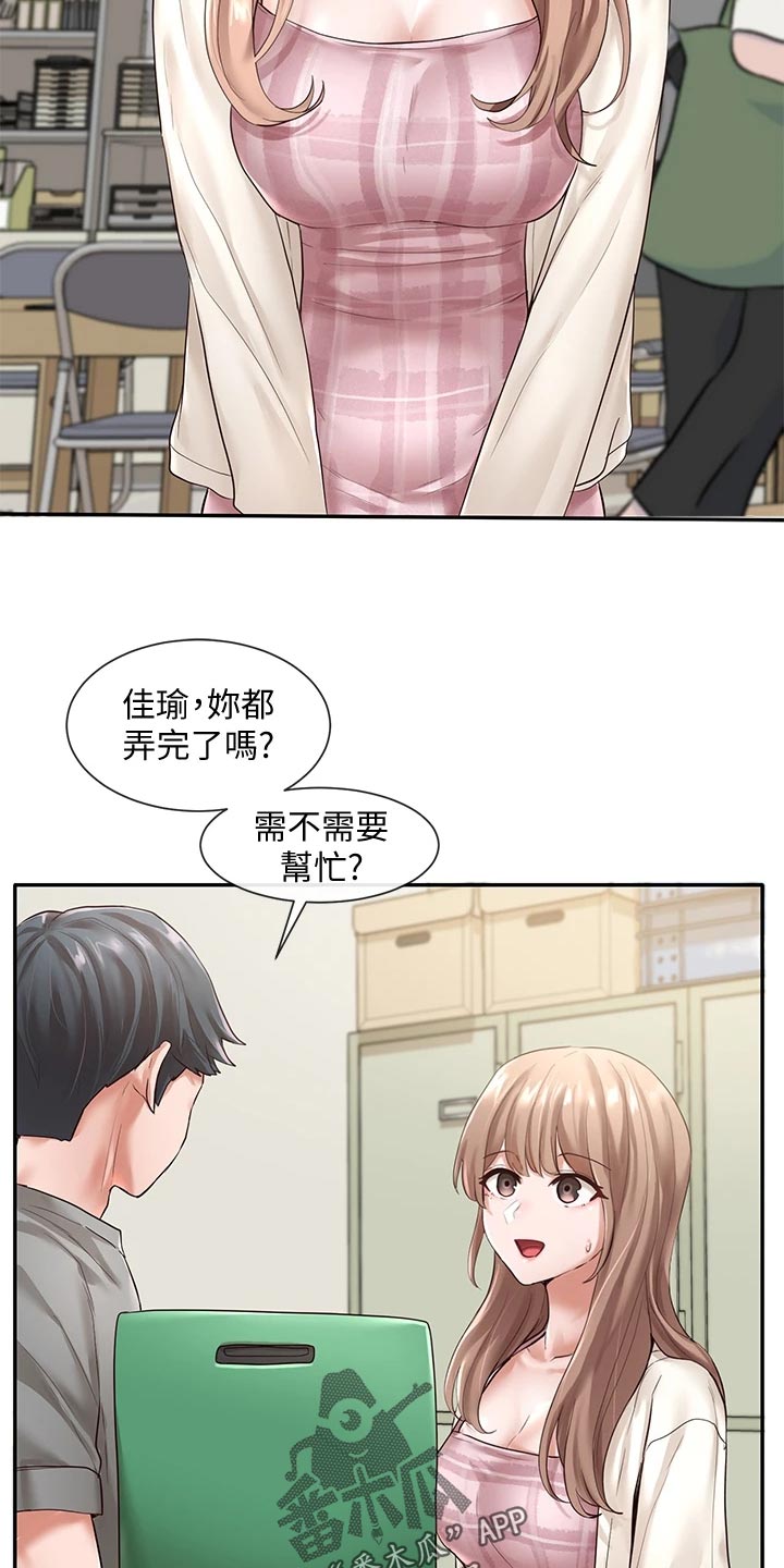 第81话9