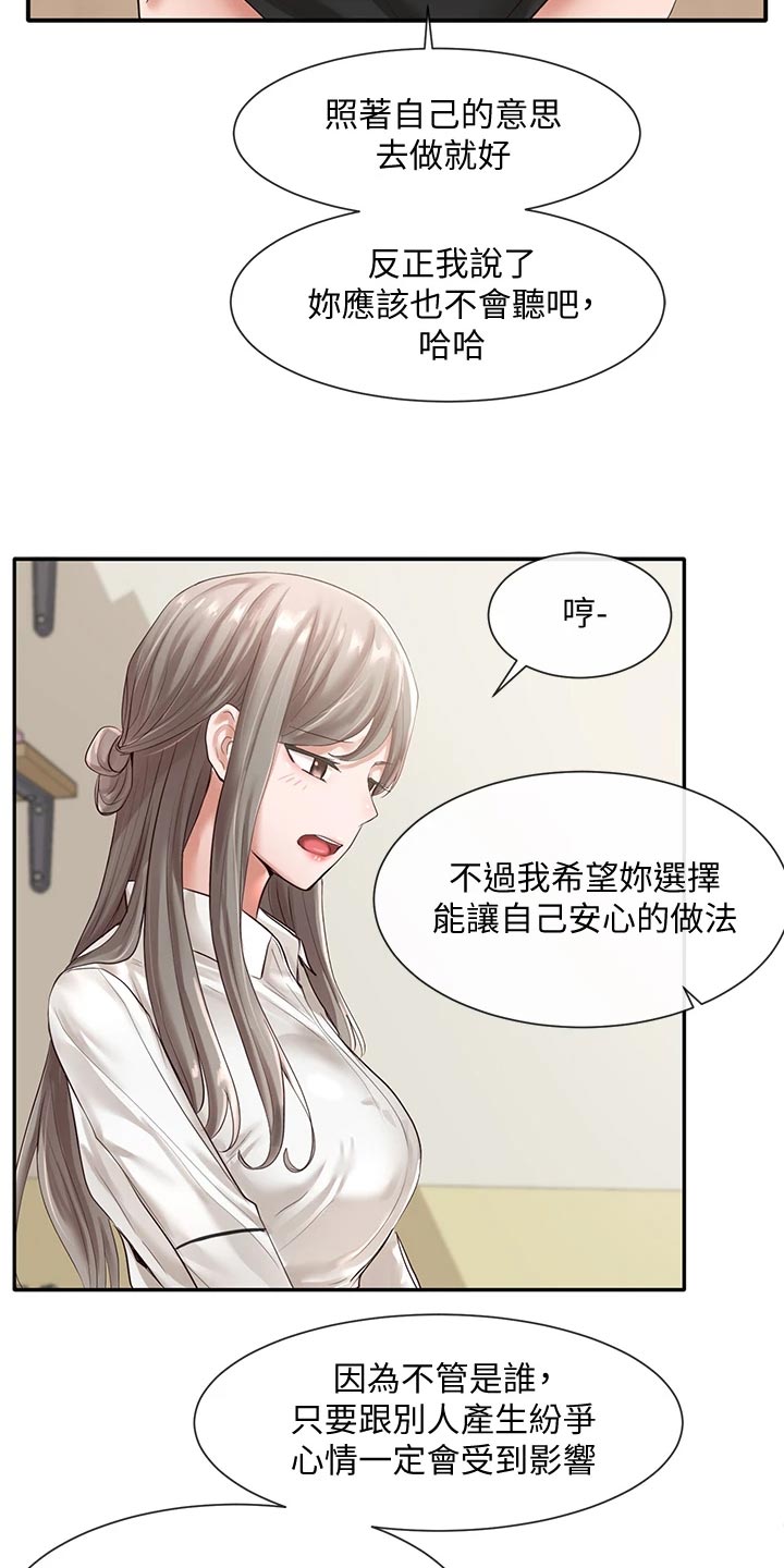 第76话11