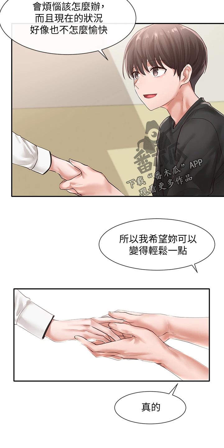 第76话12