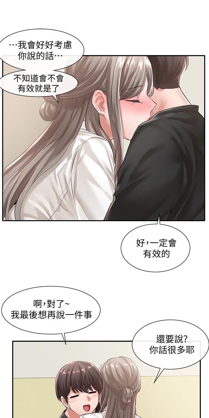 第76话18