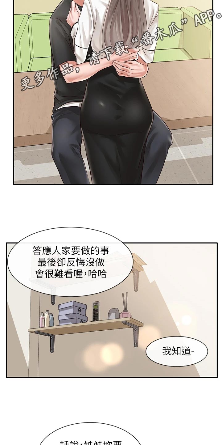 第76话19