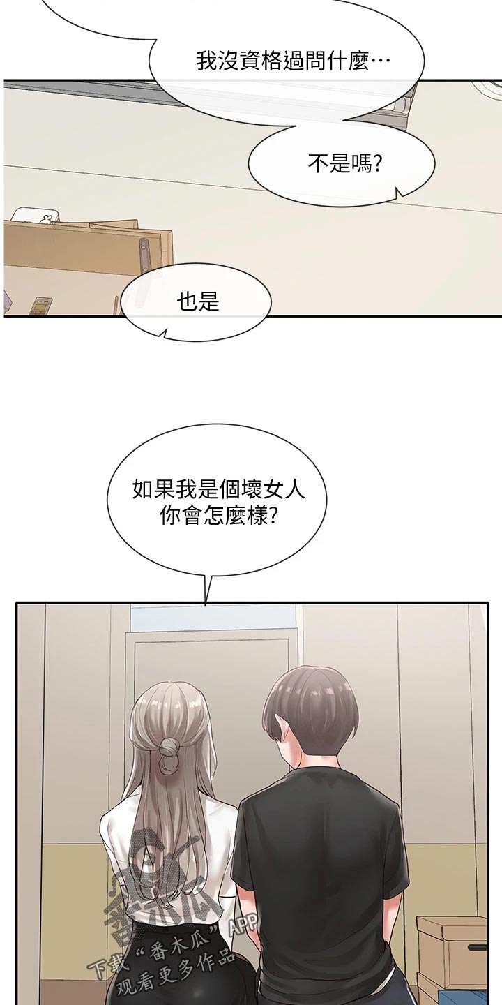 第76话2