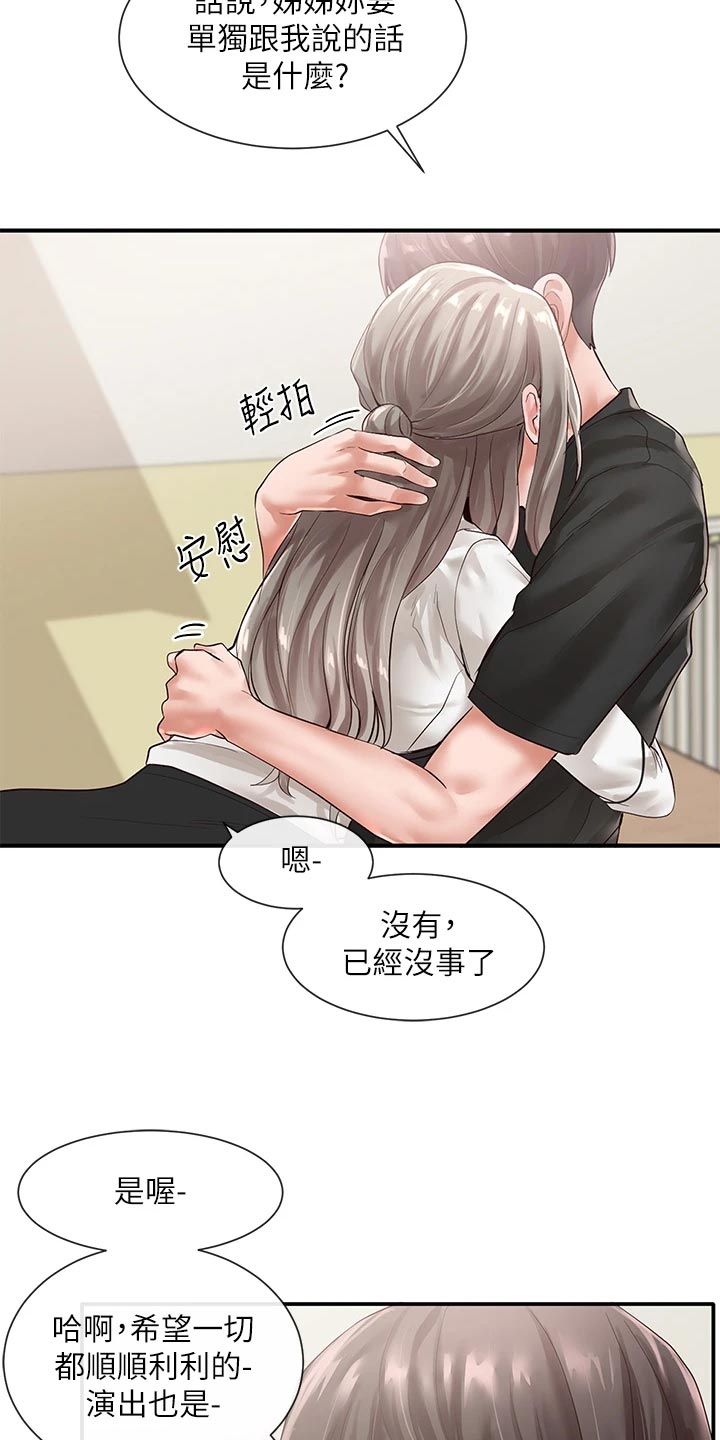 第76话20