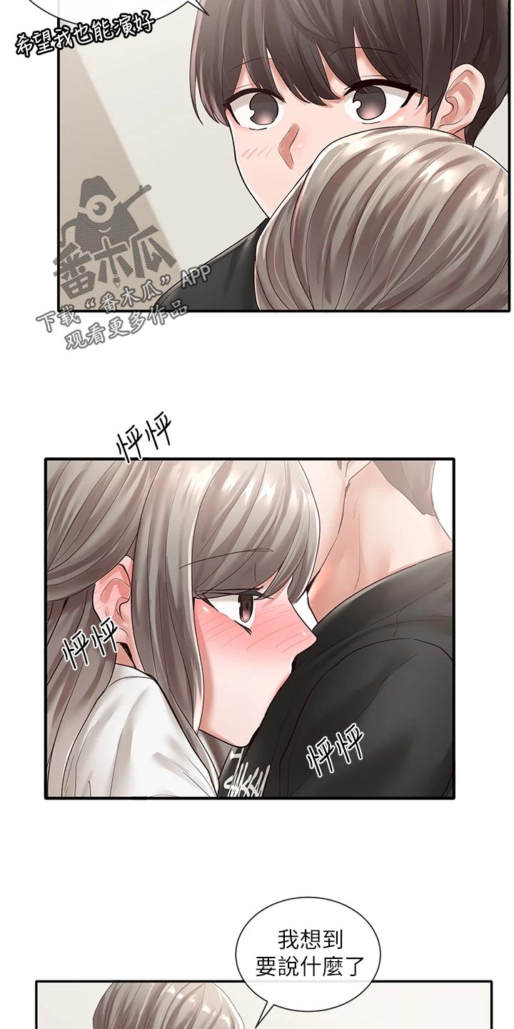 第76话21