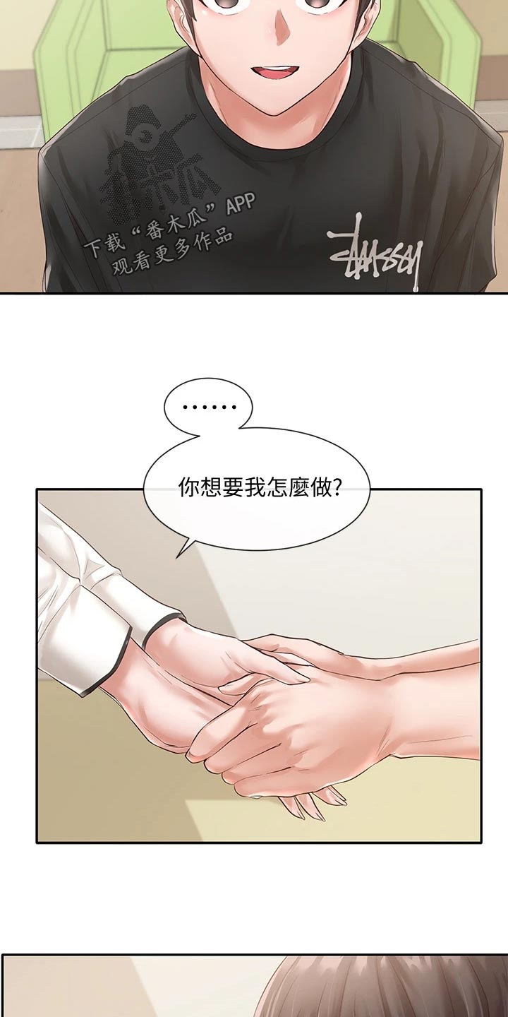 第76话7